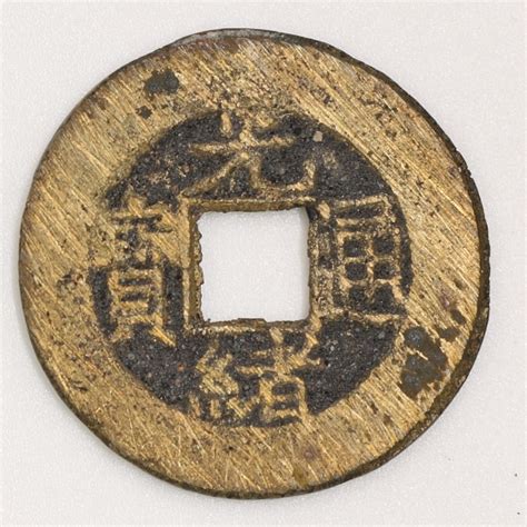 嘉慶通寶|Qing Dynasty, Jiaqing Tongbao, Bao Nan Bureau 清 嘉慶通寶 寶。